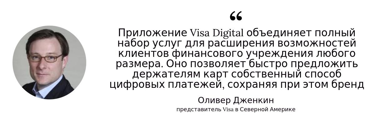 visa digital app