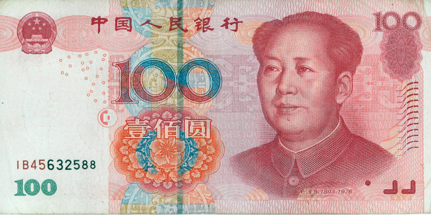 Как выглядит китайский юань