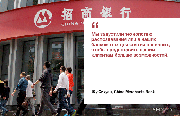 china-merchants-bank