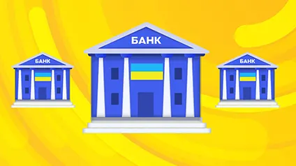 Українські банки очікують припливу коштів клієнтів — НБУ
