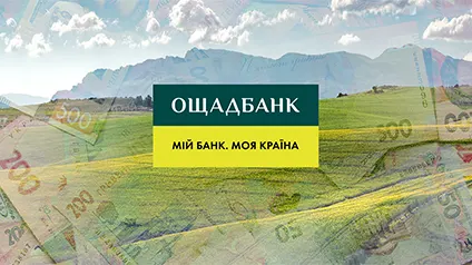 Ощадбанк майже вчетверо збільшив фінансування одного з агрохолдингів