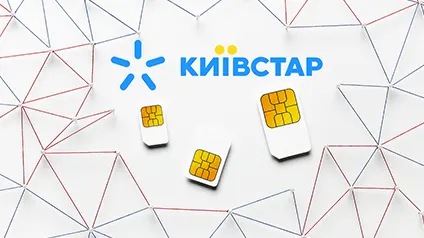 Київстар оновив умови заміни SIM-карт: що змінилося