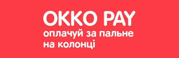 OKKO Pay