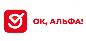 ОК, Alfa!