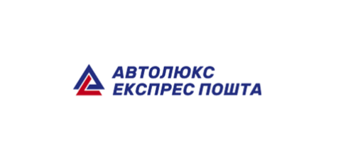 Автолюкс Експрес Пошта