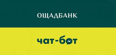 Чат-бот Ощадбанку