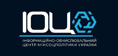 Державне підприємство «Інормаційно-обчислювальний центр Міністерства соціальної політики, сім'ї та єдності України»