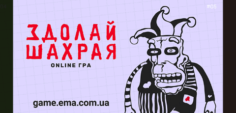 Асоціація ЄМА