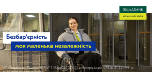 Inclusive Programme “My Accessibility”