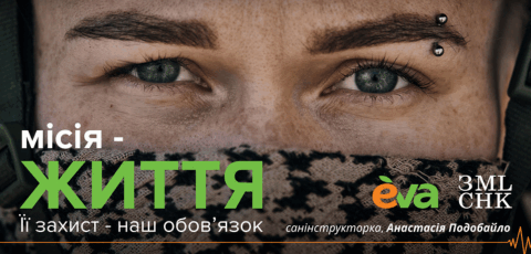 Мережа магазинів EVA та EVA.UA (ТОВ 