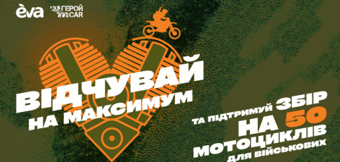 Мережа магазинів EVA та EVA.UA (ТОВ 