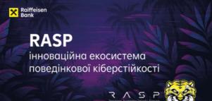 Райффайзен Банк