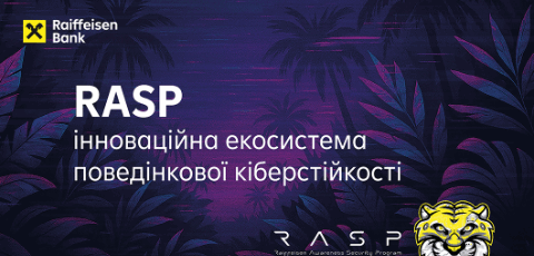 Райффайзен Банк