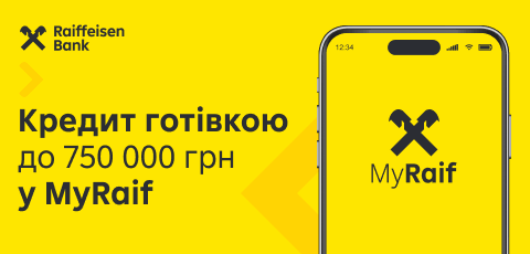 Райффайзен Банк