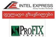 Международные денежные переводы Intel Express и ProFix откроют «Единое Окно»