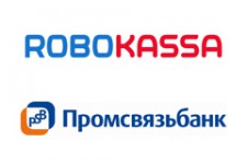 ROBOKASSA и ПРОМСВЯЗЬБАНК внедрили сервис по оплате товаров через интернет