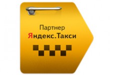 В сервисе “Яндекс.Такси” можно оплатить поездку с помощью платежной карты и iPhone