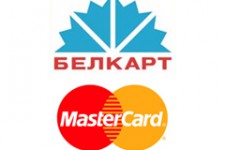 MasterCard сотрудничает с платежной системой БЕЛКАРТ (Белоруссия)
