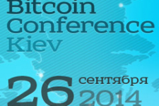 Bitcoin Сonference Kiev 2014