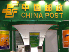 china-post-biz240