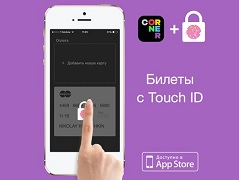 touch_tickets
