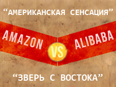 Интернет-магазины: Китай против США (инфографика)