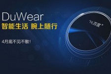 Китайский поисковик Baidu разрабатывает “умные” часы