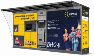 Крупный украинский интернет-магазин будет доставлять товары в почтоматы