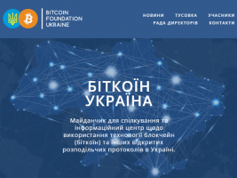 Bitcoin ищет свое место в Украине