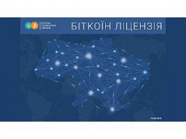 Bitcoin и Нацбанк. Диалог. Начало