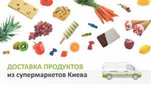 Украинский стартап Zakaz выйдет на международный рынок