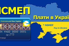 В Украине выросло количество банкоматов, принимающих карты НСМЭП