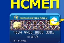 К украинской платежной системе НСМЭП присоединился банк с российским капиталом