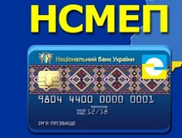 Карты НСМЭП станут бесконтактными уже в следующем году