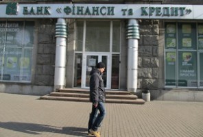 НБУ признал банкротом банк “Финансы и кредит”