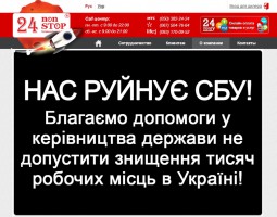 Сеть платежных терминалов 24nonStop не работает: в компании обыск