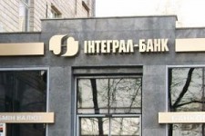 Нацбанк отозвал лицензию у Интеграл-банка