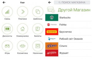 Хранить дисконтные карты на смартфоне теперь могут и iOS пользователи Приват24