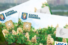 С февраля владельцы «Карточки киевлянина» смогут без комиссии платить за коммунальные услуги в онлайне