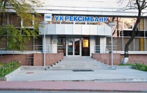 Государственный Укрэксимбанк прекратит обслуживать розницу и микробизнес
