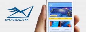 Укрпочта планирует запустить общенациональный мобильный кошелек