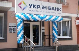 НБУ принял решение ликвидировать «Укринбанк»