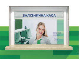 Билеты на поезд можно будет возвращать онлайн