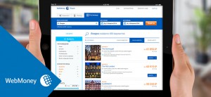 WebMoney запустила сервис бронирования отелей и билетов