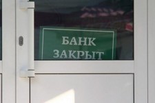 Один из украинских банков решил ликвидироваться