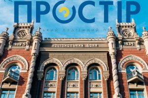 НБУ изменил тарифы в системе ПРОСТIР