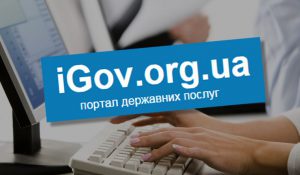 iGov станет государственным. Как это повлияет на сервис