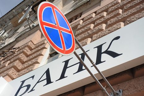 украинский банк