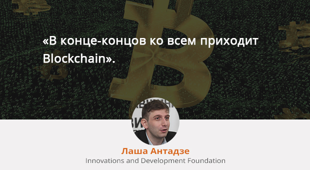 Blockchain & Bitcoin Conference