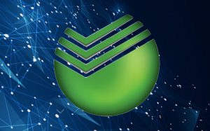 Сбербанк России будет использовать технологию Blockchain